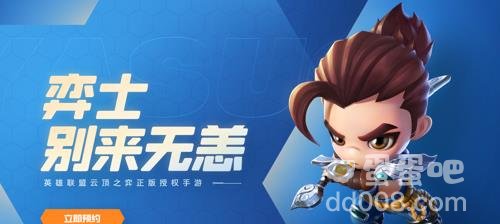 金铲铲之战s9结束时间介绍
