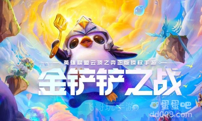 金铲铲之战s9英雄图鉴汇总