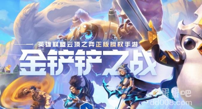 金铲铲之战s9英雄图鉴汇总