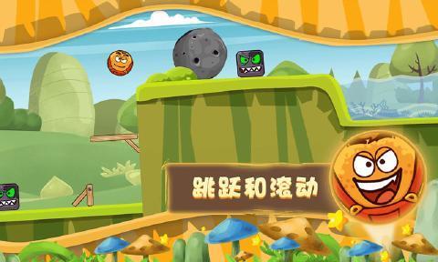 迷你球球跳