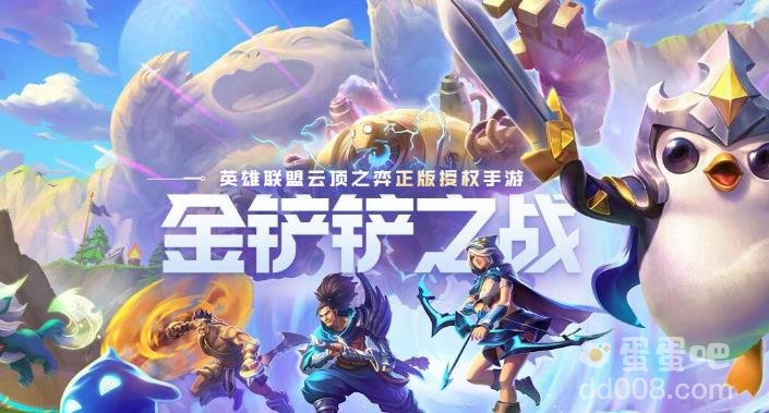 金铲铲之战烬主题皮肤价格一览