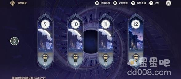 原神3.7版深渊满星通关攻略