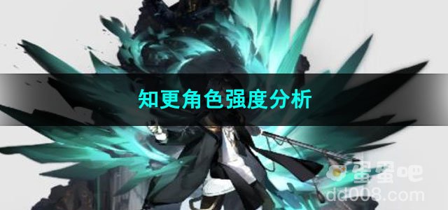 2023白夜极光知更角色强度分析