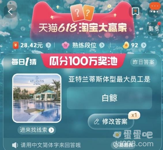 淘宝618大赢家每日一猜6月5日答案分享
