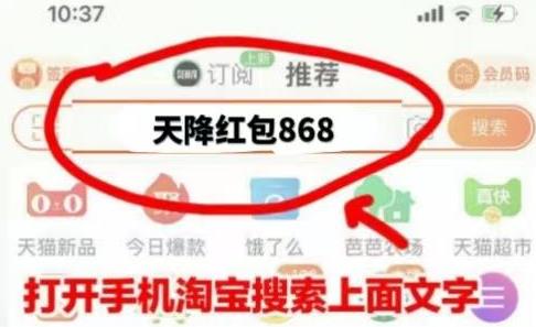 2023淘宝618红包玩法介绍