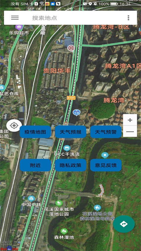 北斗实时高清卫星地图