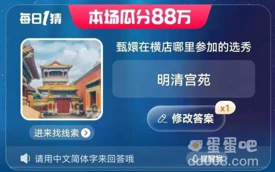 2023淘宝618大赢家每日一猜6月6日答案分享