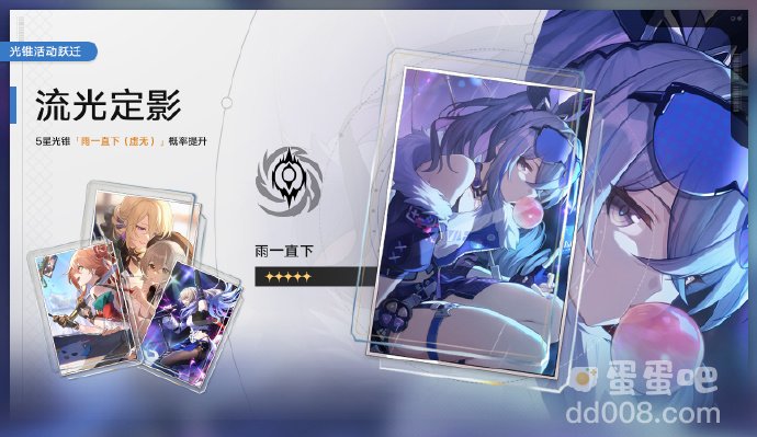 崩坏星穹铁道1.1流光定影活动玩法