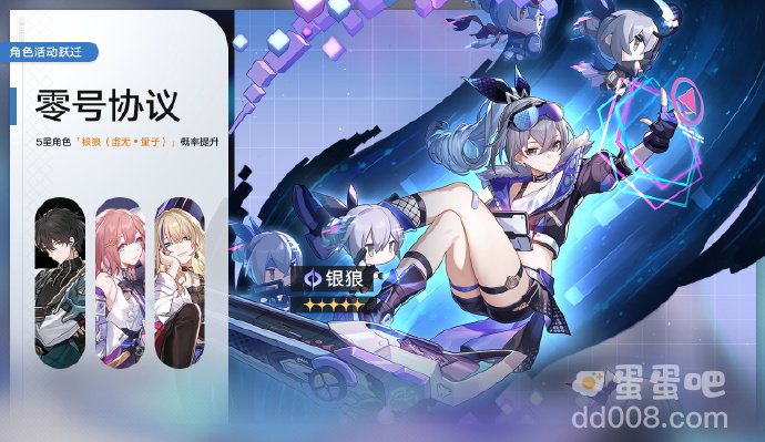 崩坏星穹铁道1.1零号协议活动玩法