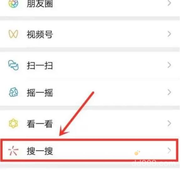 《微信》2023高考查分流程