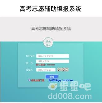 《微信》2023高考志愿填报步骤
