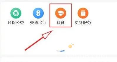 《支付宝》2023高考志愿填报方法