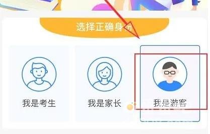 《支付宝》2023高考志愿填报方法
