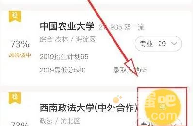 《支付宝》2023高考志愿填报方法