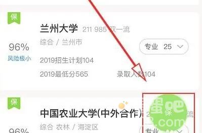 《支付宝》2023高考志愿填报方法
