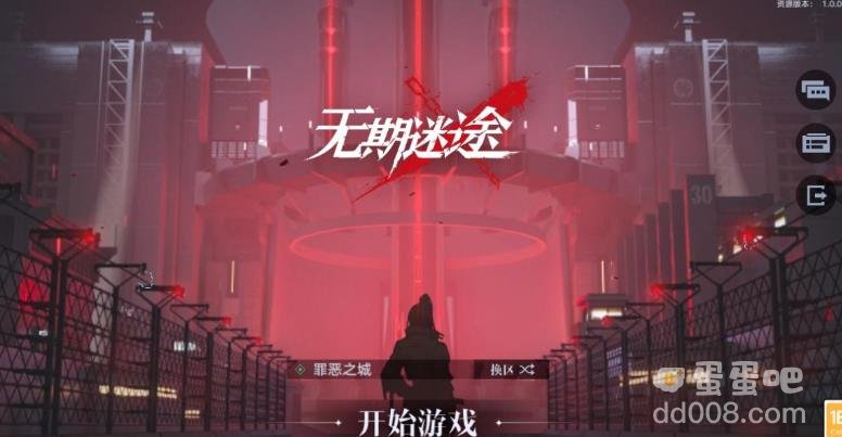 无期迷途6月8日更新内容