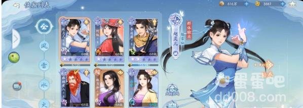 新仙剑奇侠传之挥剑问情下载方法