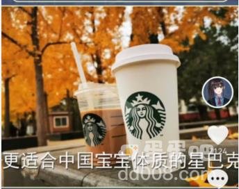 《抖音》更适合中国宝宝体质梗相关介绍