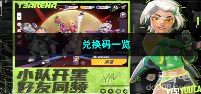 2023火力苏打兑换码一览