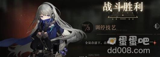 重返未来1999控制艺术通关攻略