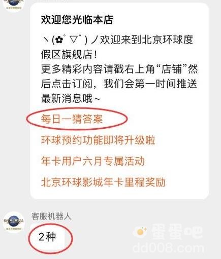 2023淘宝618大赢家每日一猜6月9日答案