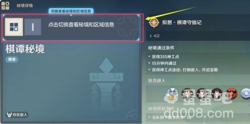 原神3.7神工天巧宝录之章第一天攻略