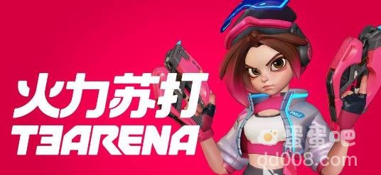 火力苏打公司介绍