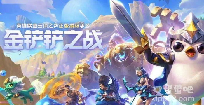 金铲铲之战S9皮尔特沃夫羁绊讲解