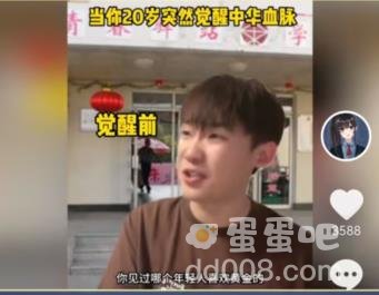 《抖音》血脉觉醒梗相关介绍
