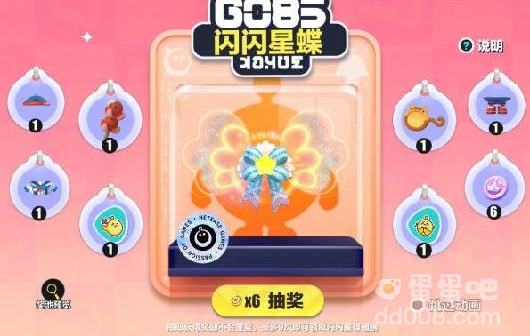 2023蛋仔派对手游周年庆活动一览