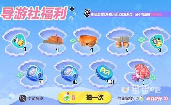 2023蛋仔派对手游周年庆活动一览