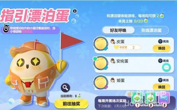2023蛋仔派对手游周年庆活动一览