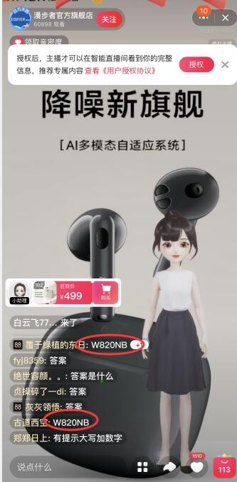 2023淘宝618大赢家每日一猜6月10日答案