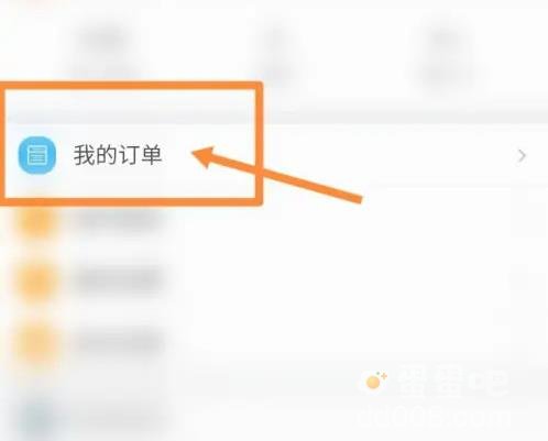 去哪儿旅行火车盲盒退款方法