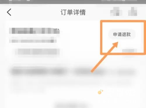 去哪儿旅行火车盲盒退款方法
