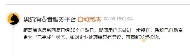 去哪儿旅行火车盲盒未全额返投诉方法