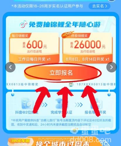 去哪儿旅行28.8元火车盲盒购买方法