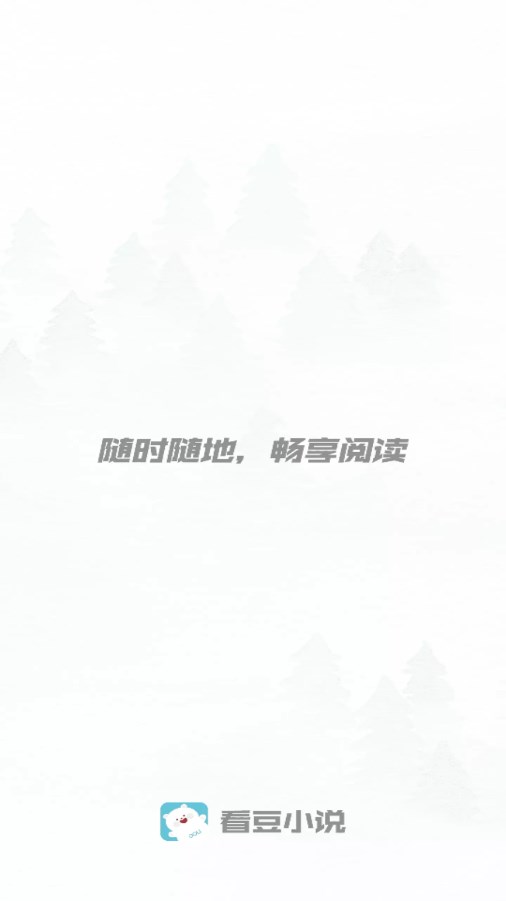 看豆小说