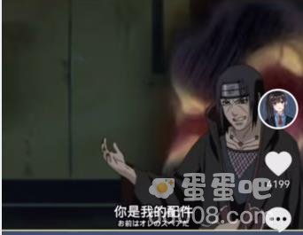 《抖音》宇智波狂笑四杰梗相关介绍