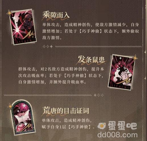 重返未来1999梅兰妮技能强度
