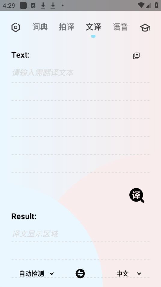 专业英语翻译君