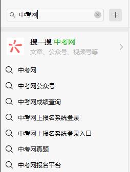 《微信》2023中考查分方法