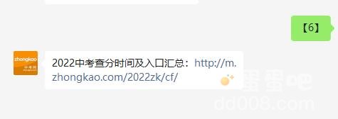 《微信》2023中考查分方法
