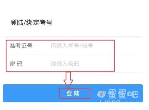 《微信》2023中考志愿填报方法