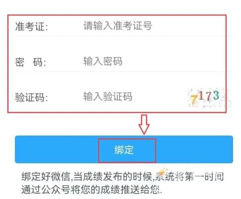 《微信》2023中考志愿填报方法