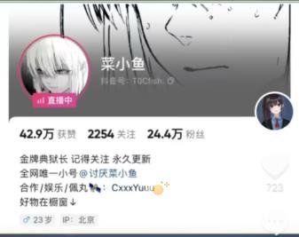 《抖音》玉足梗相关介绍