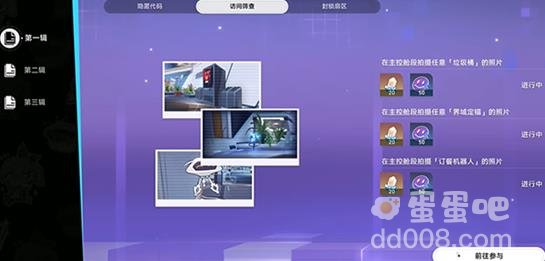 崩坏星穹铁道访问筛查第一辑攻略