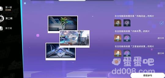 崩坏星穹铁道访问筛查第二辑攻略