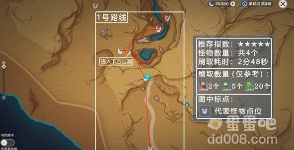 原神3.7丘丘游侠之花刷取路线一览
