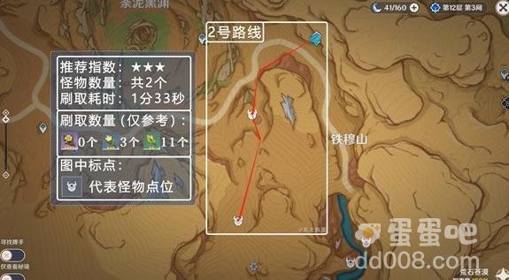 原神3.7丘丘游侠之花刷取路线一览